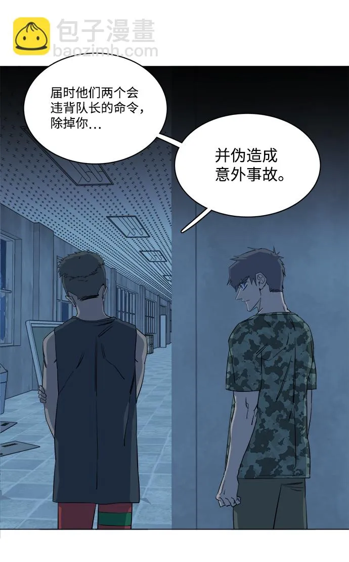 第十四章（3）_暴风前夜 第16页