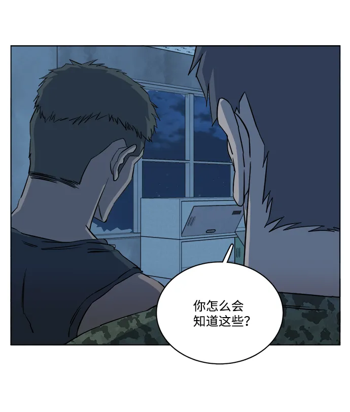 第十四章（3）_暴风前夜 第18页
