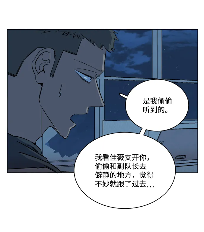 第十四章（3）_暴风前夜 第19页