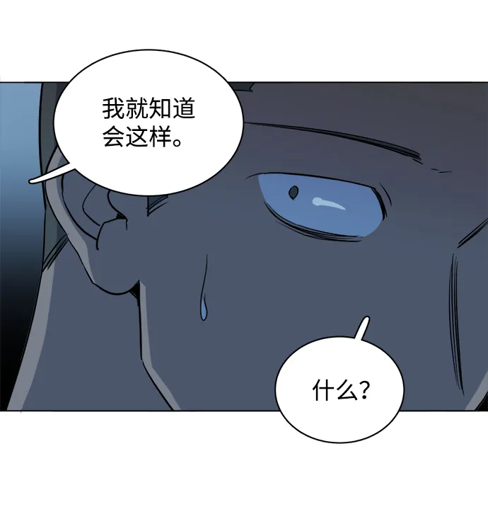 第十四章（3）_暴风前夜 第22页