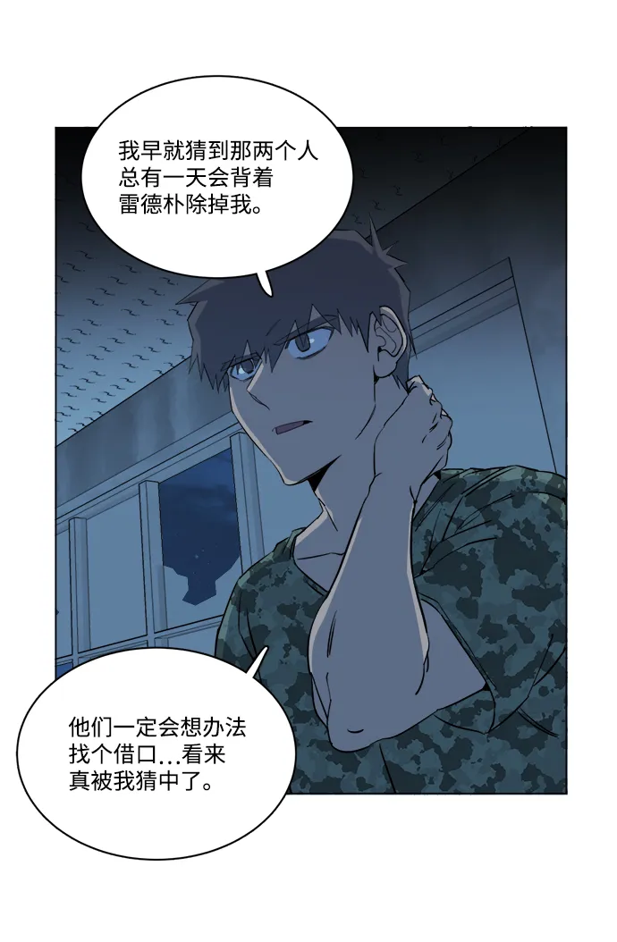 第十四章（3）_暴风前夜 第23页