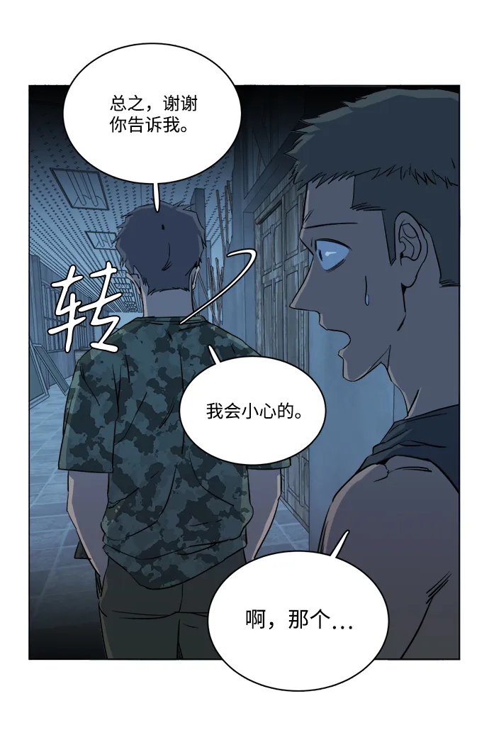 第十四章（3）_暴风前夜 第25页