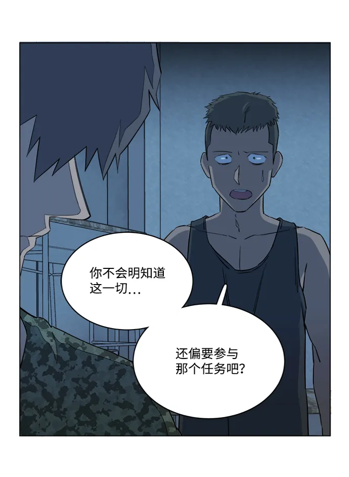 第十四章（3）_暴风前夜 第27页