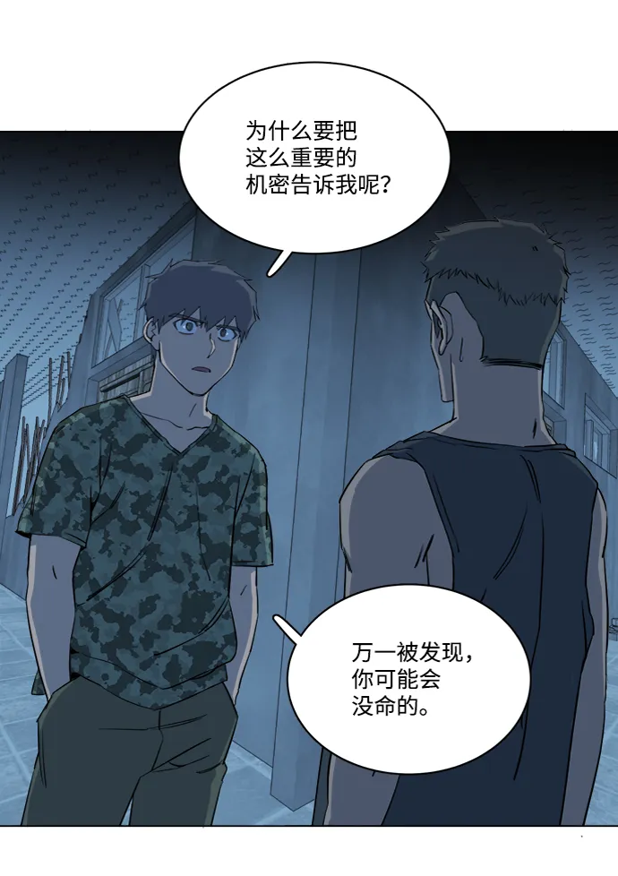 第十四章（3）_暴风前夜 第29页