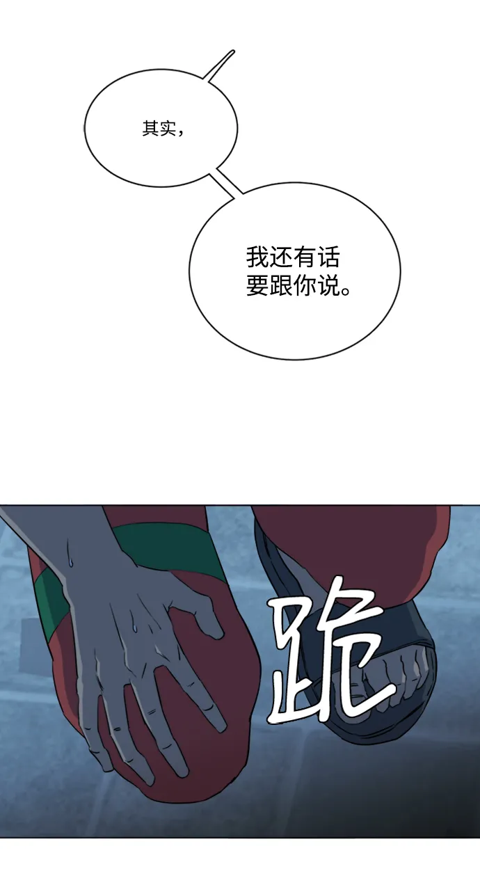 第十四章（3）_暴风前夜 第32页