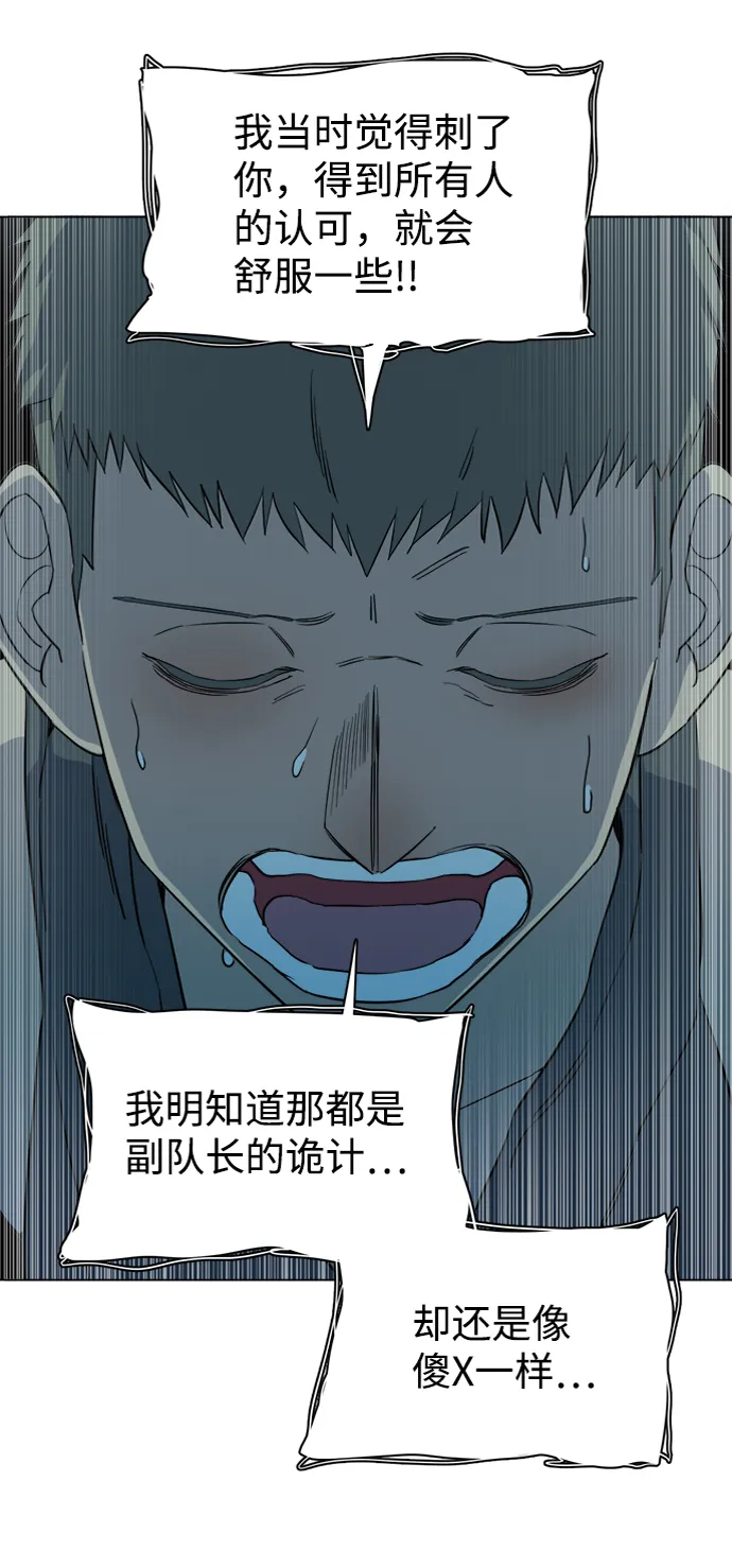 第十四章（3）_暴风前夜 第43页
