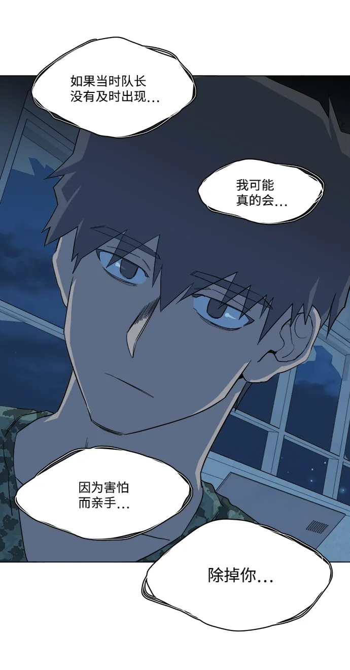 第十四章（3）_暴风前夜 第44页