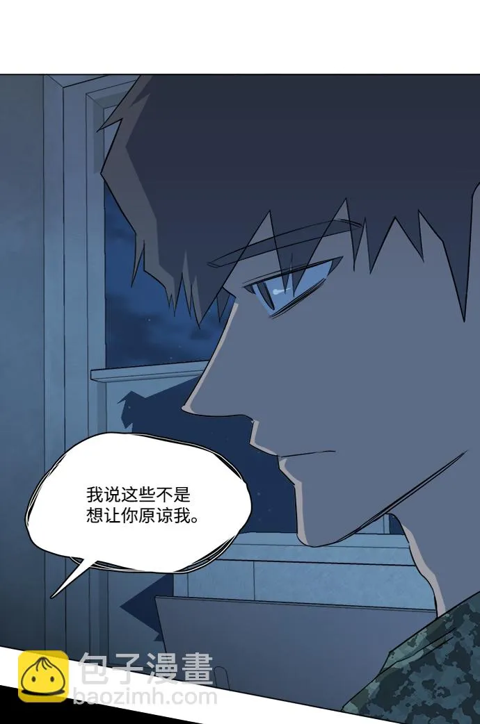 第十四章（3）_暴风前夜 第46页