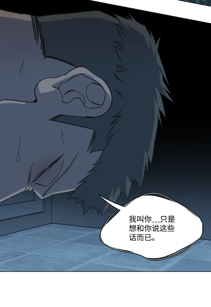 第十四章（3）_暴风前夜 第47页