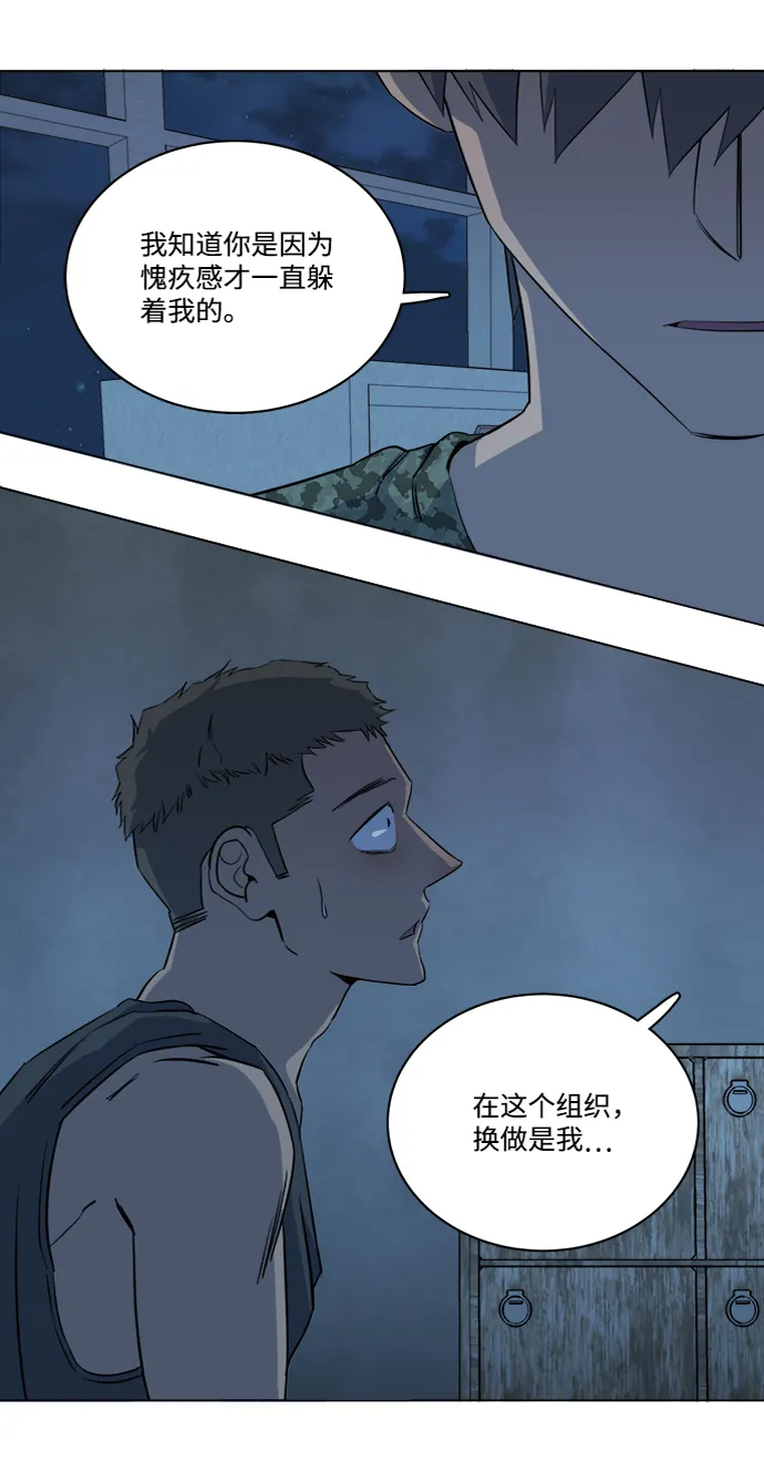 第十四章（3）_暴风前夜 第52页