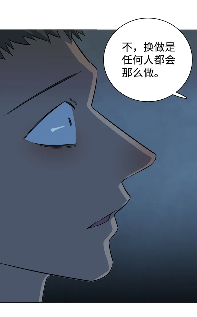 第十四章（3）_暴风前夜 第53页