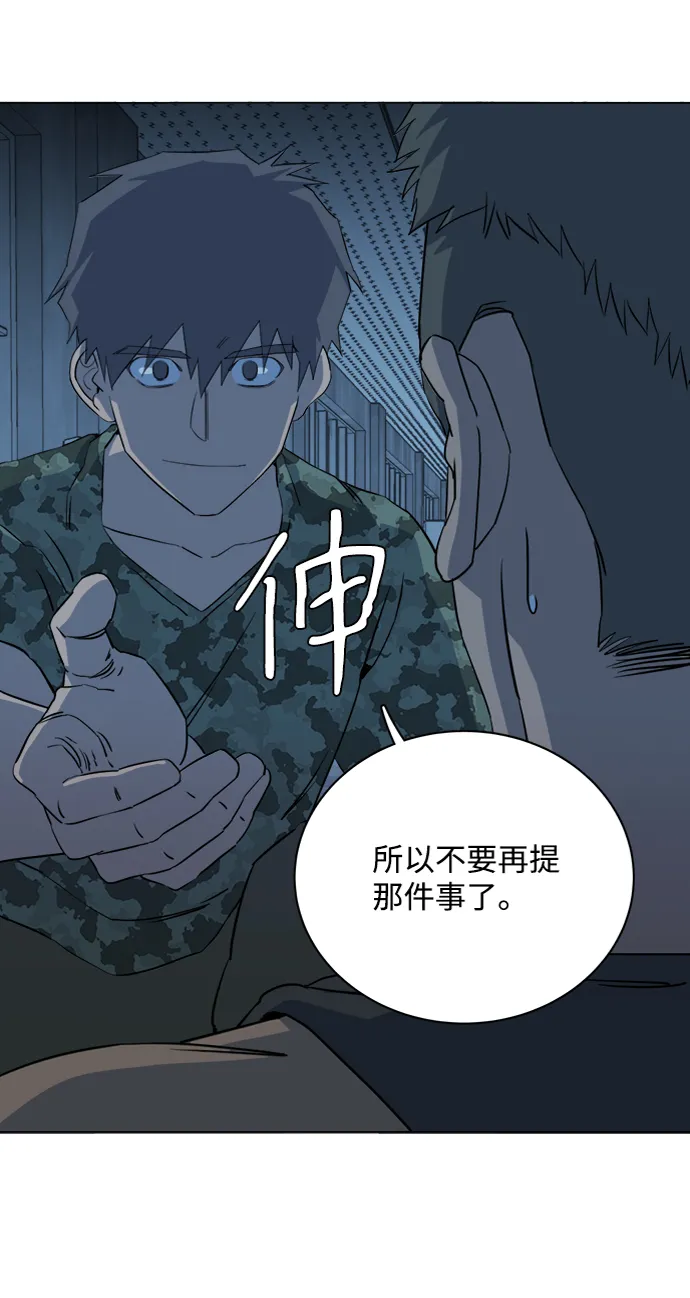 第十四章（3）_暴风前夜 第55页