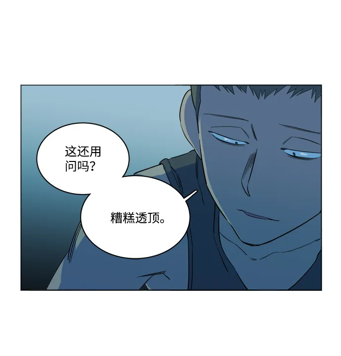 第十四章（3）_暴风前夜 第64页
