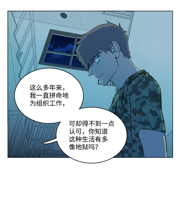 第十四章（3）_暴风前夜 第65页