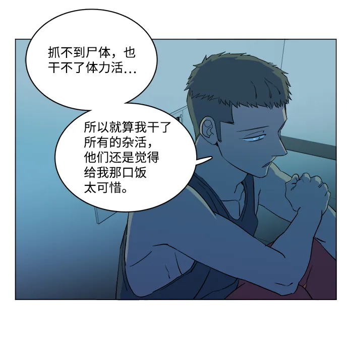 第十四章（3）_暴风前夜 第66页