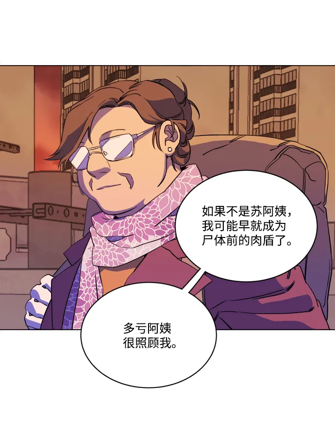第十四章（3）_暴风前夜 第67页