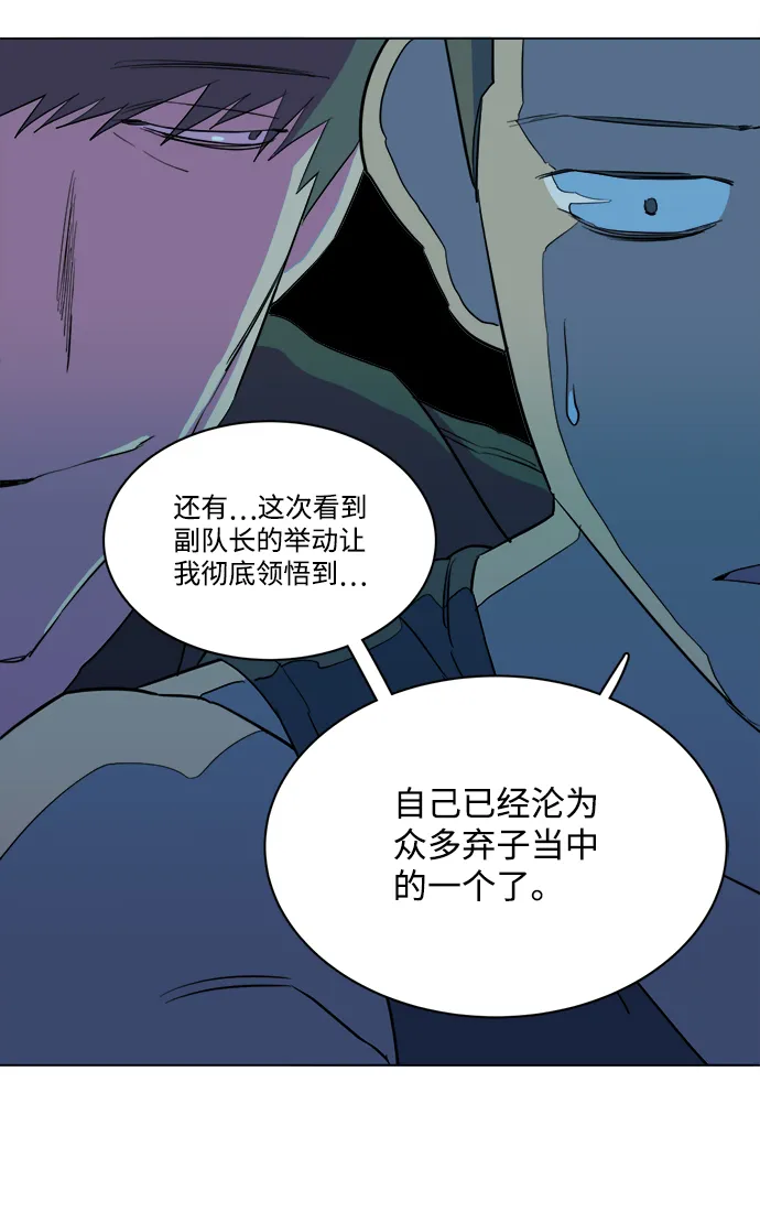 第十四章（3）_暴风前夜 第68页