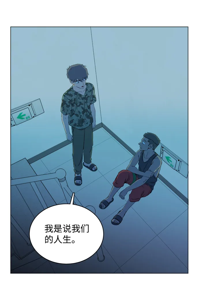 第十四章（3）_暴风前夜 第71页