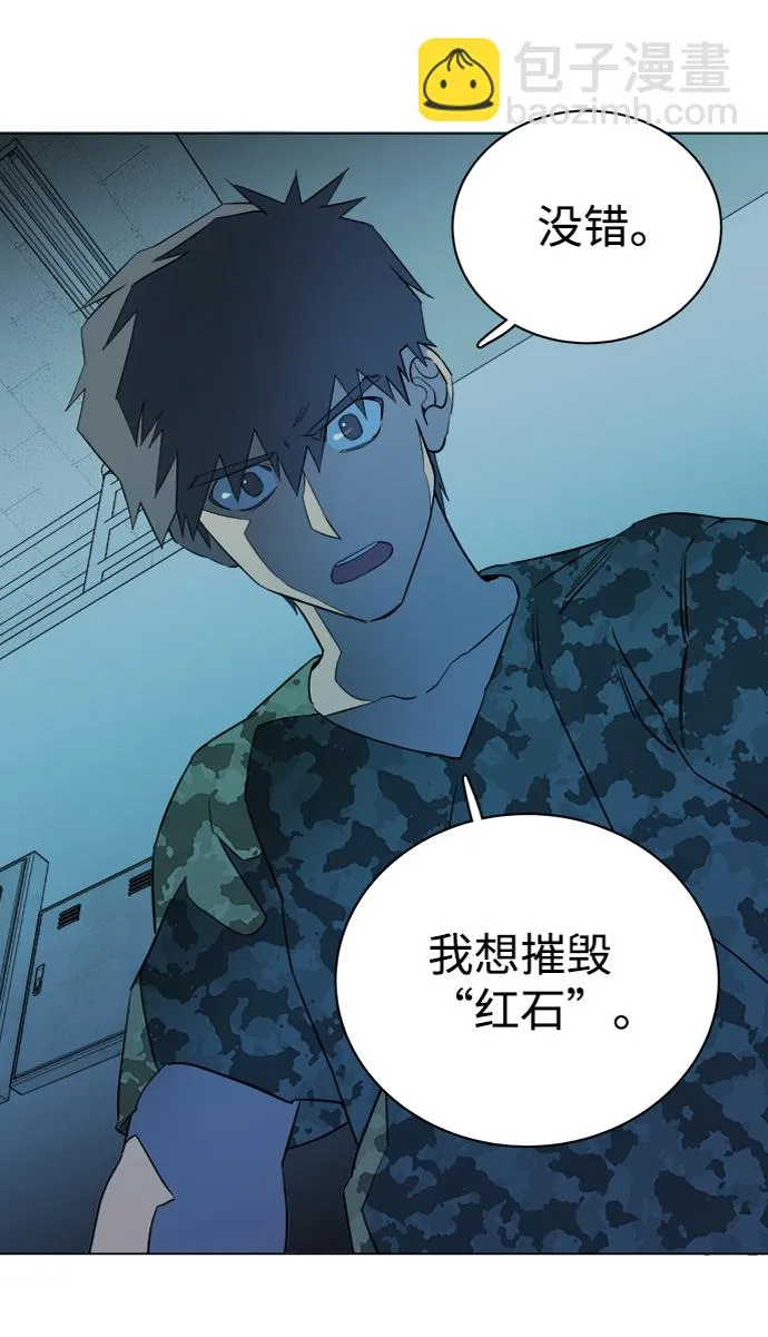 第十四章（3）_暴风前夜 第73页