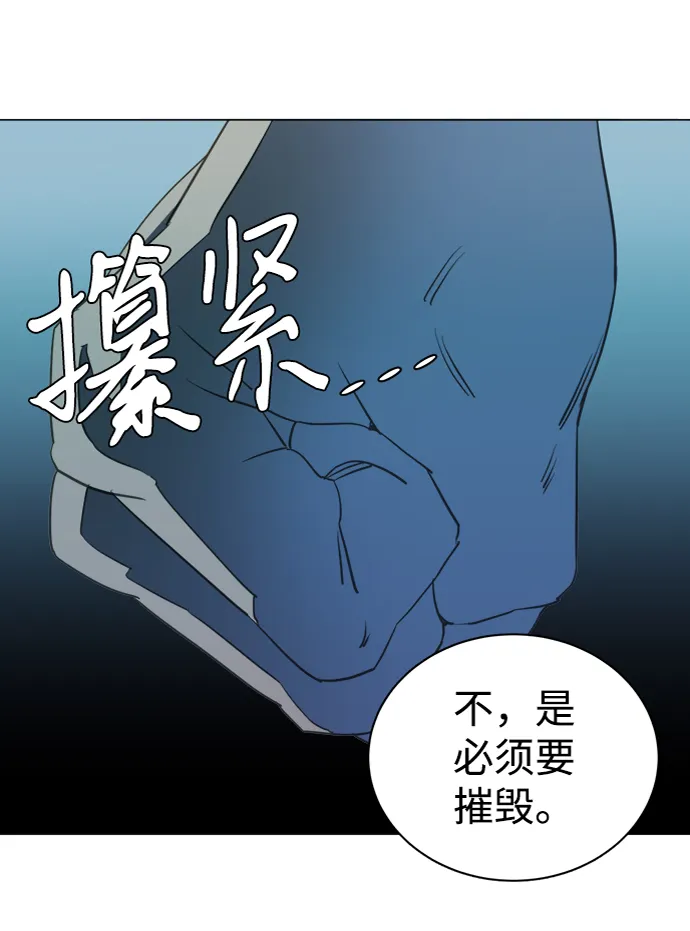 第十四章（3）_暴风前夜 第74页
