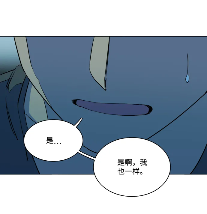 第十四章（3）_暴风前夜 第79页