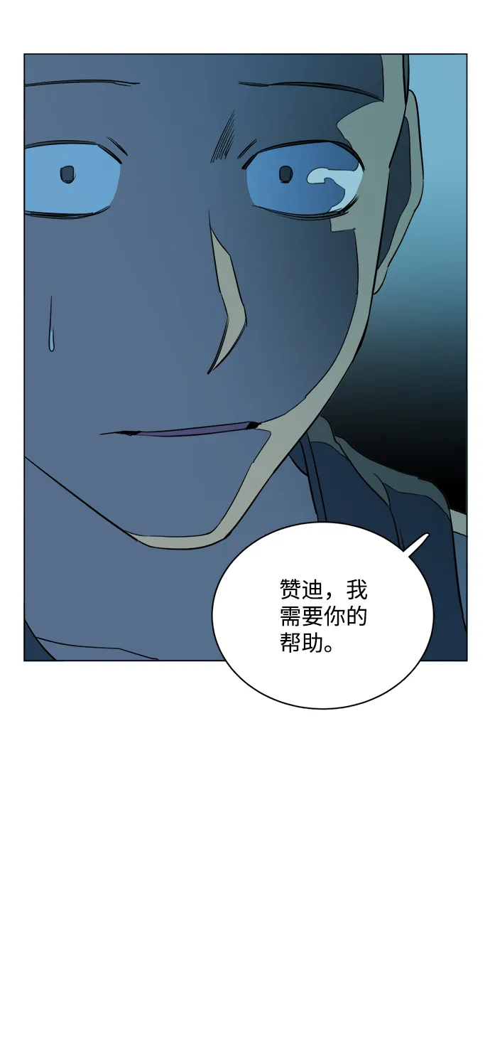 第十四章（3）_暴风前夜 第83页
