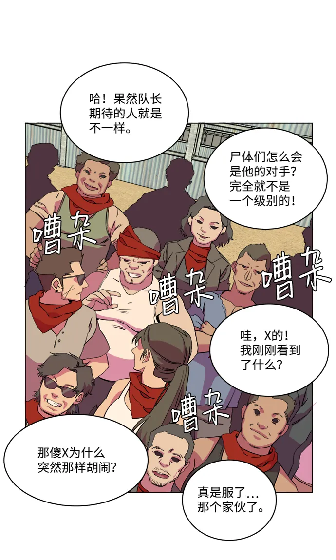 第十四章（3）_暴风前夜 第94页