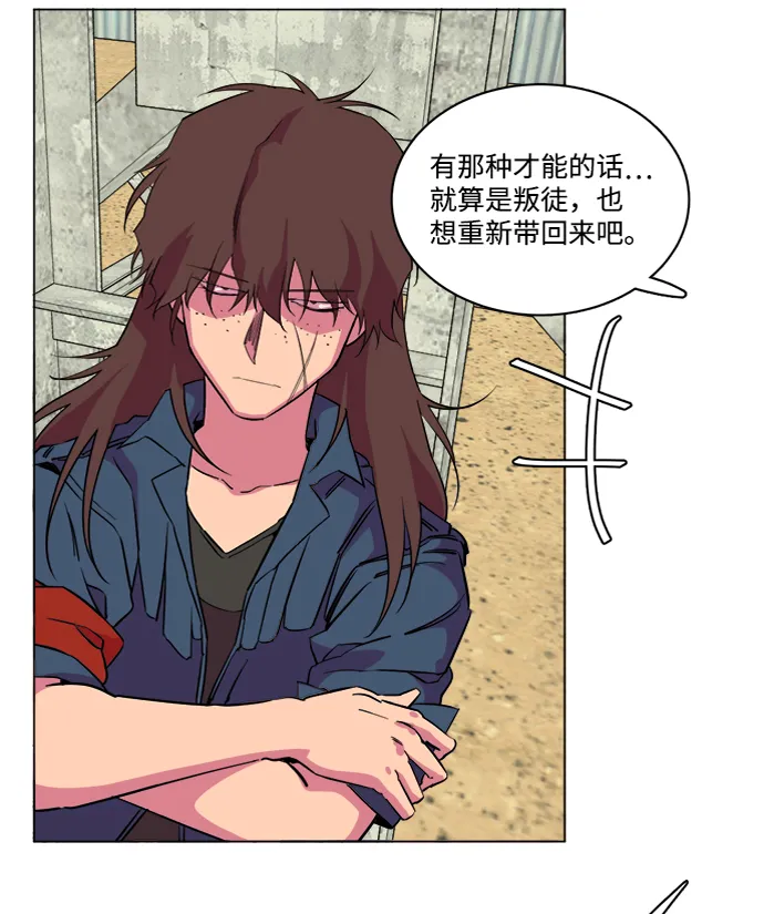 第十四章（3）_暴风前夜 第95页