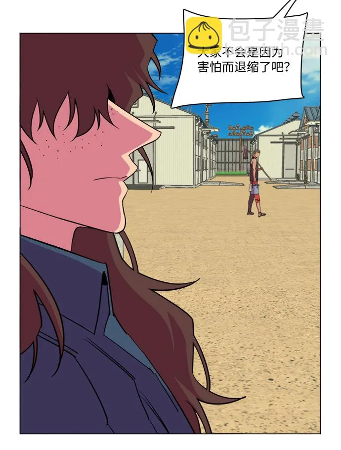 第十四章（3）_暴风前夜 第96页