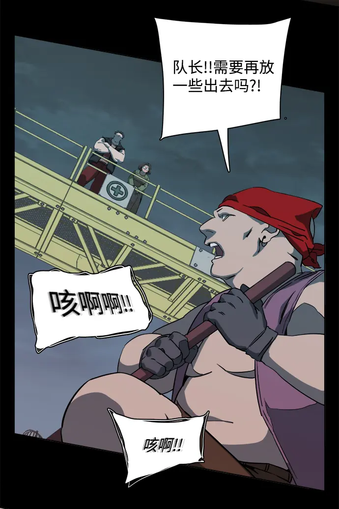 第十四章（2）_暴风前夜 第7页