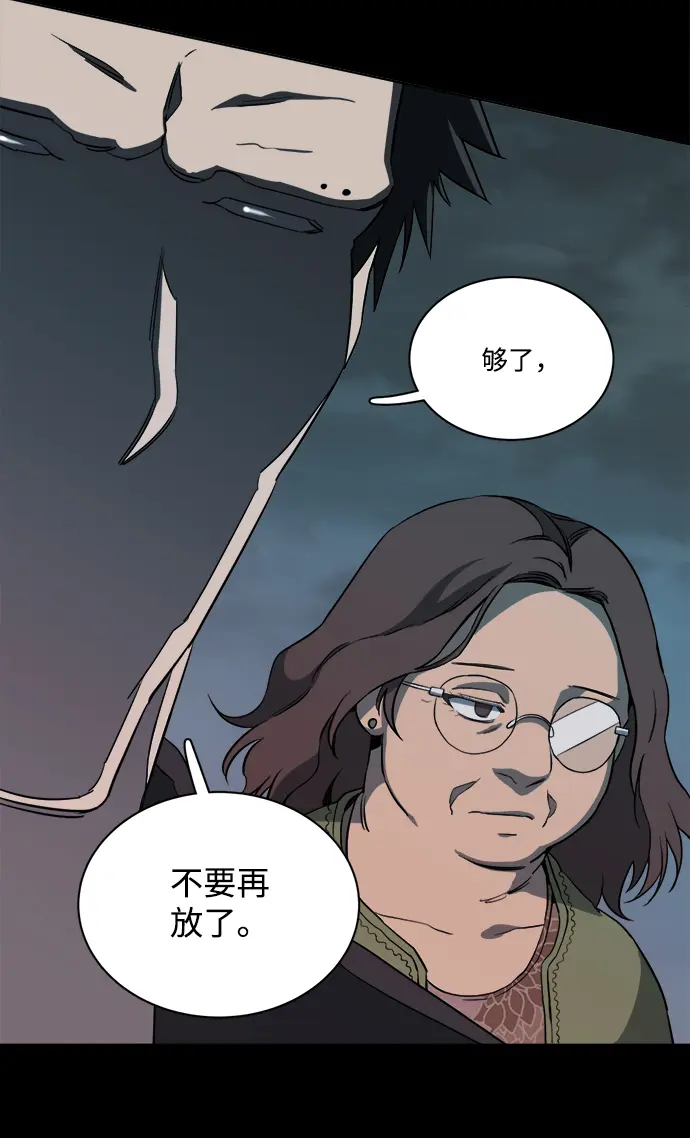第十四章（2）_暴风前夜 第8页
