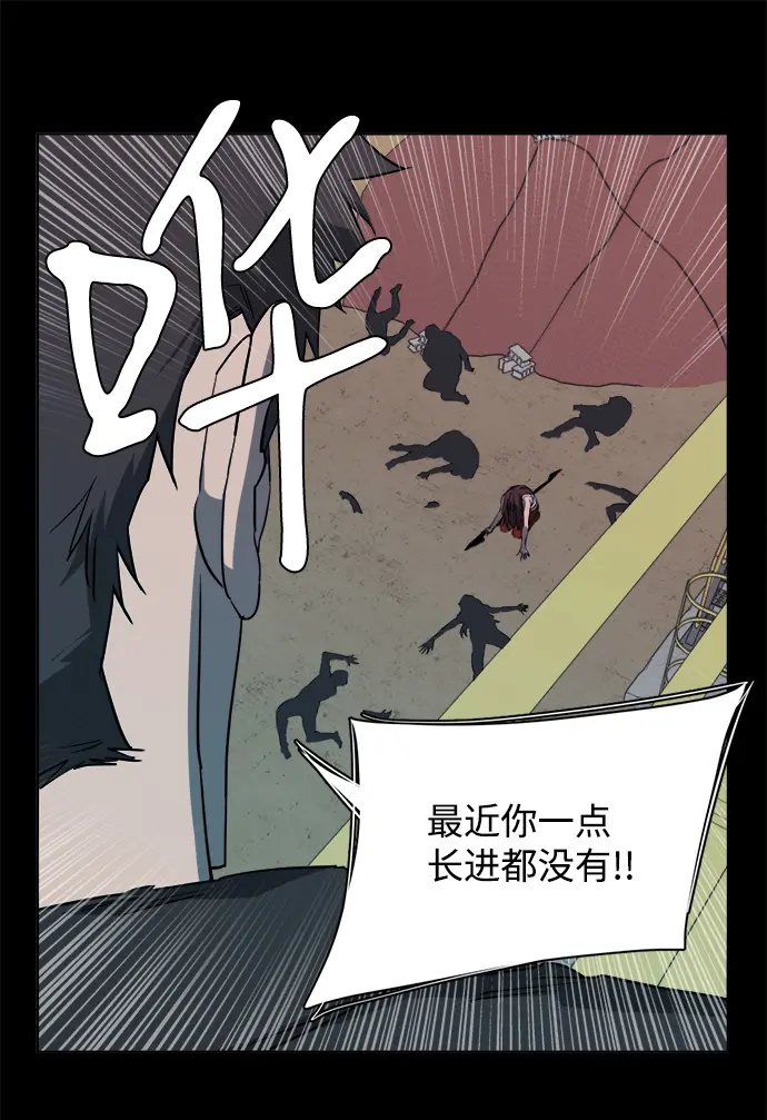 第十四章（2）_暴风前夜 第9页