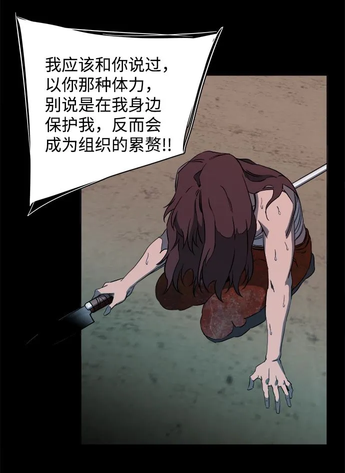第十四章（2）_暴风前夜 第10页