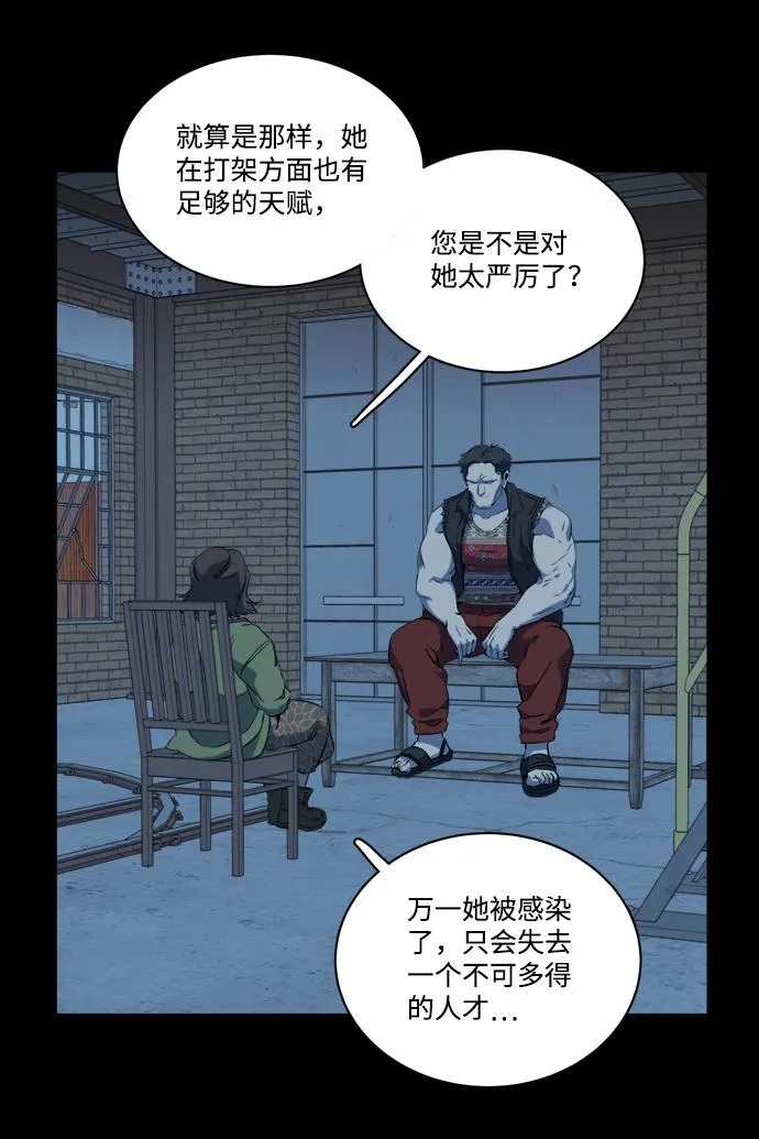 第十四章（2）_暴风前夜 第19页