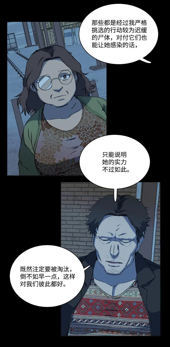 第十四章（2）_暴风前夜 第20页