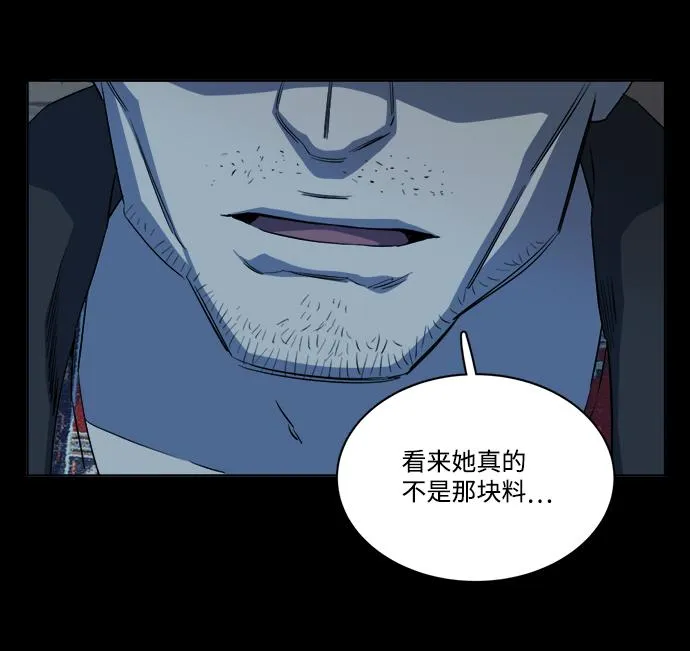 第十四章（2）_暴风前夜 第21页