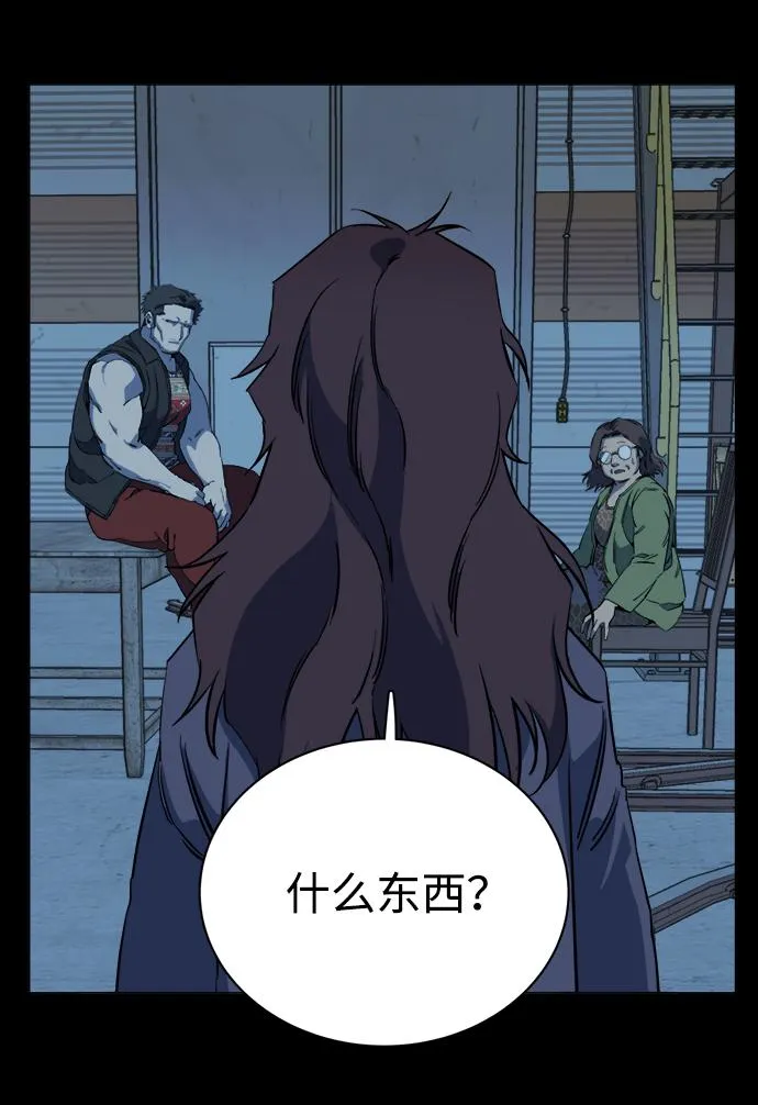 第十四章（2）_暴风前夜 第26页