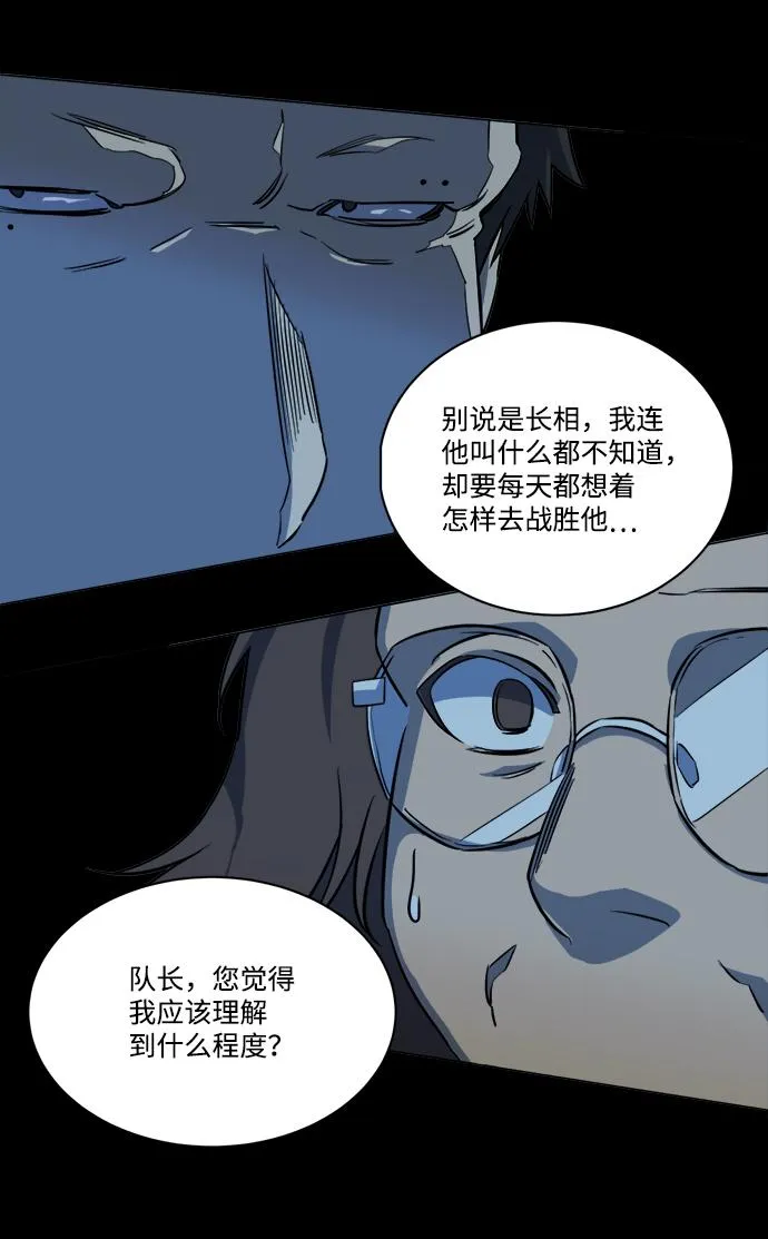 第十四章（2）_暴风前夜 第27页