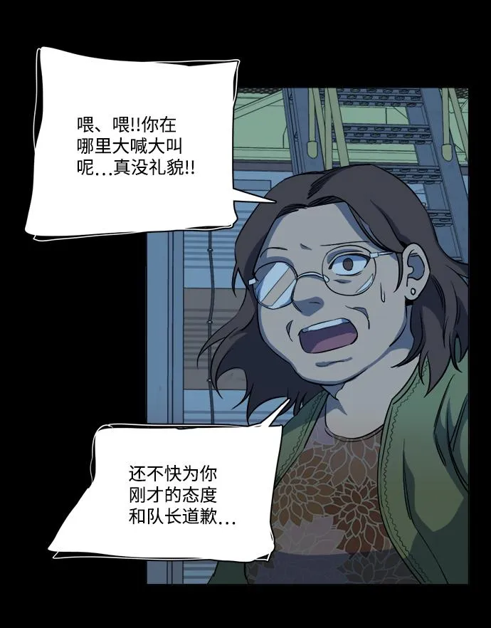 第十四章（2）_暴风前夜 第29页