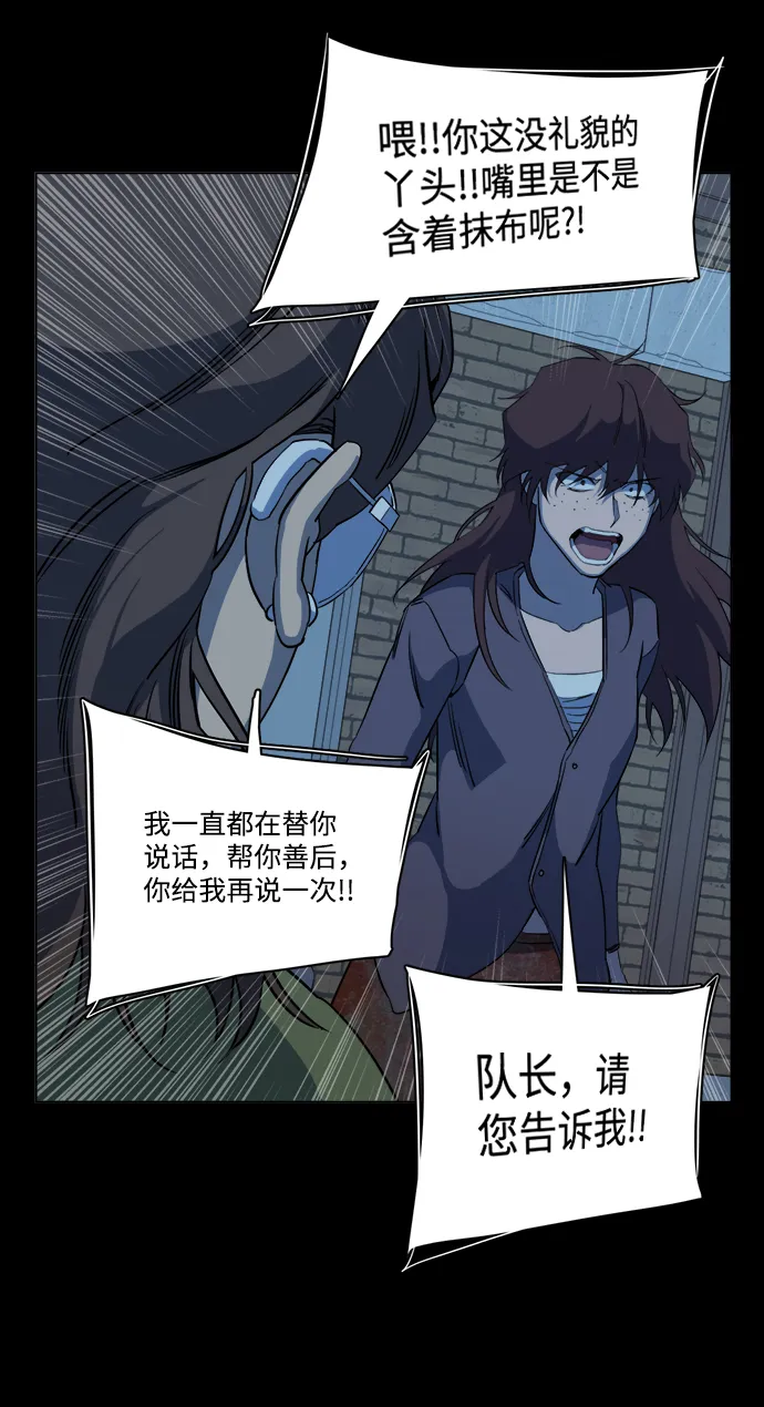 第十四章（2）_暴风前夜 第31页