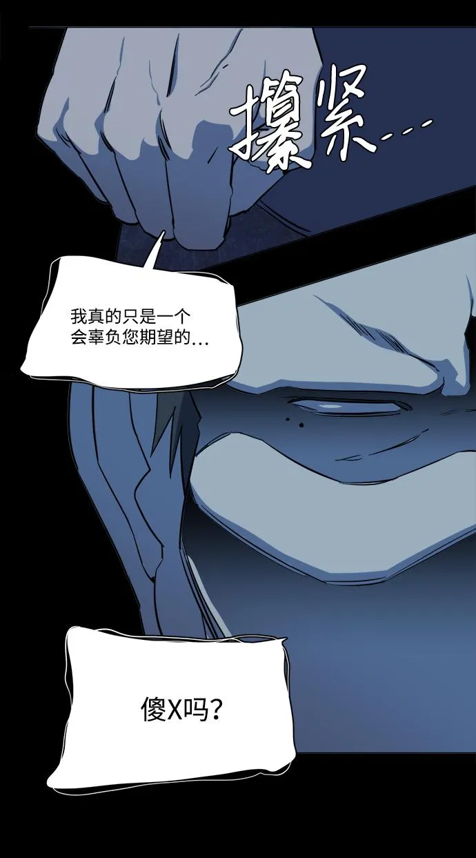 第十四章（2）_暴风前夜 第32页