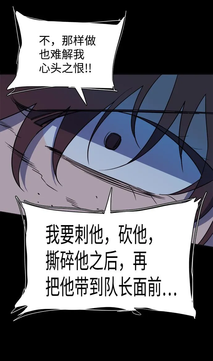 第十四章（2）_暴风前夜 第35页