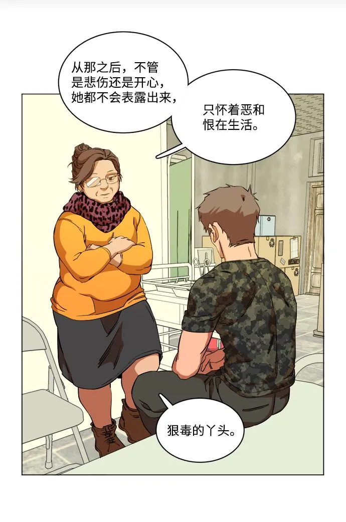 第十四章（2）_暴风前夜 第40页