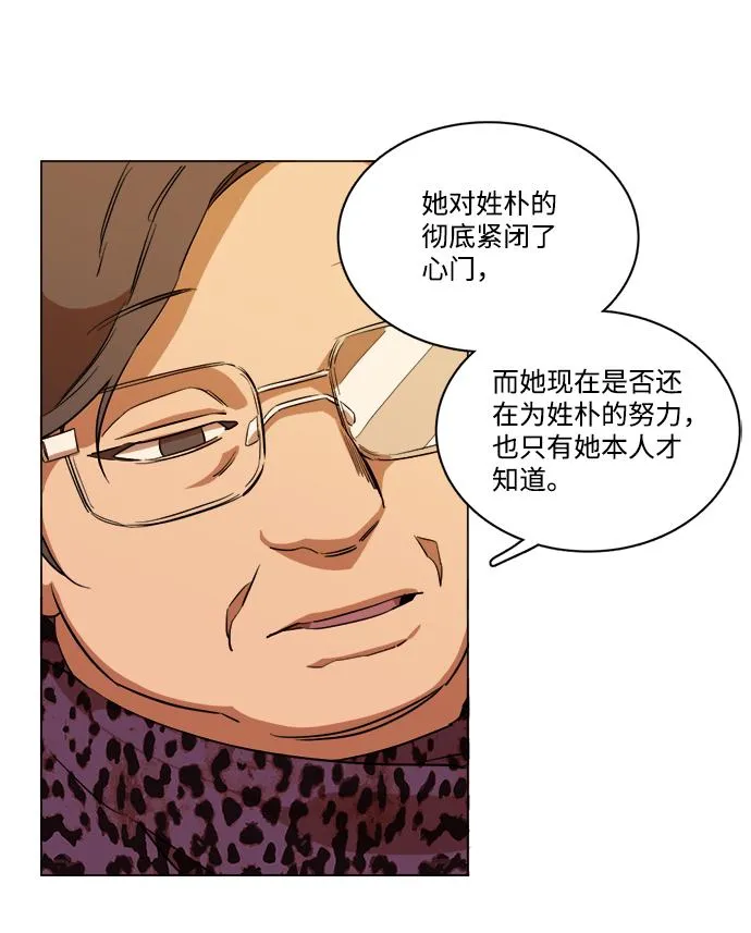 第十四章（2）_暴风前夜 第41页
