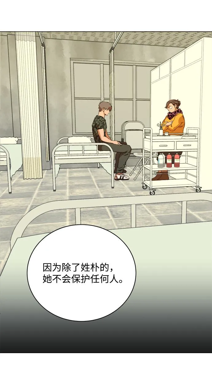 第十四章（2）_暴风前夜 第43页