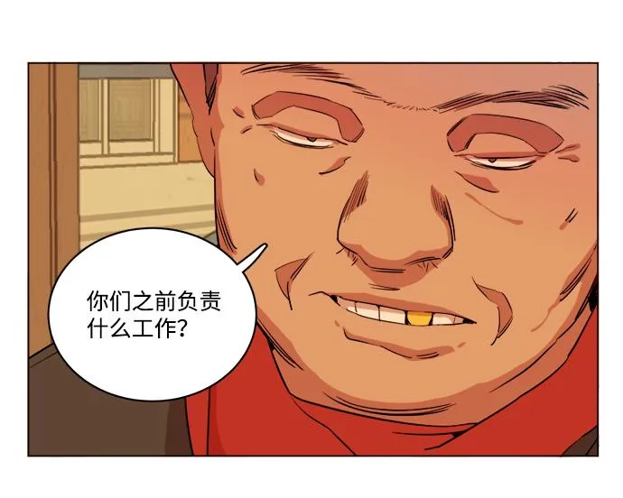 第十四章（2）_暴风前夜 第49页