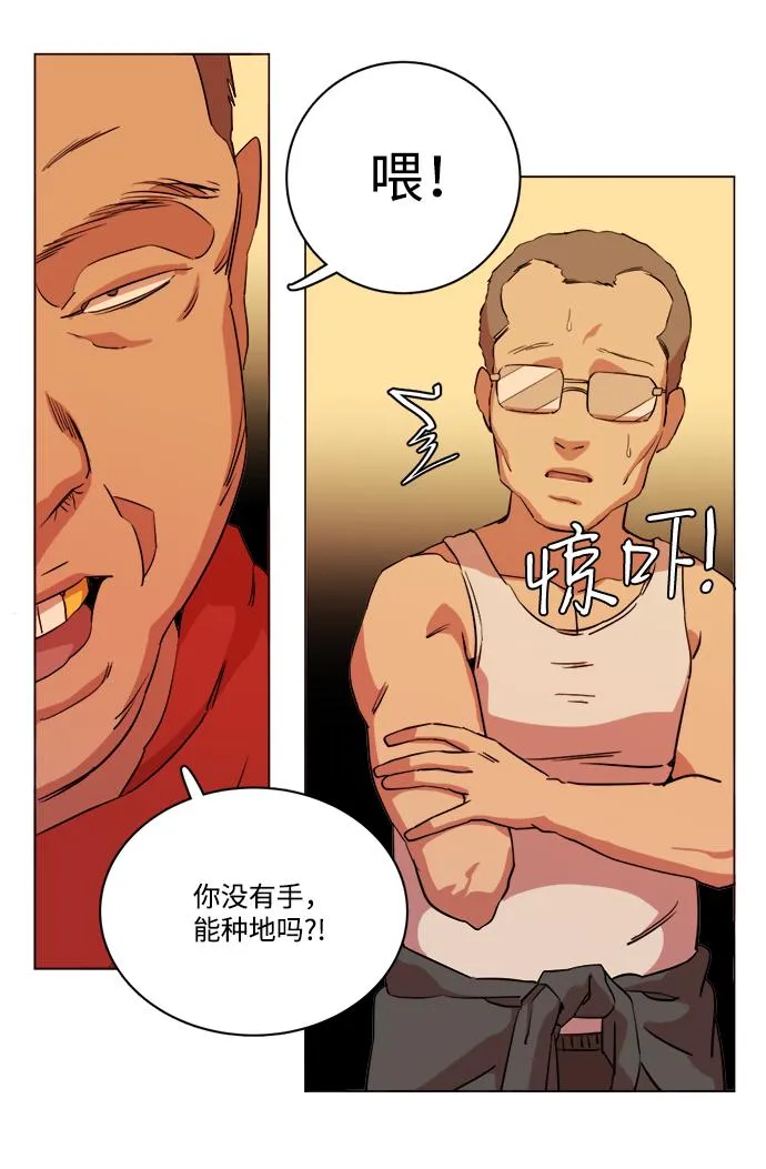 第十四章（2）_暴风前夜 第51页