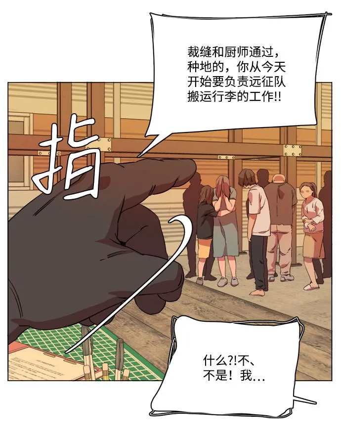 第十四章（2）_暴风前夜 第53页