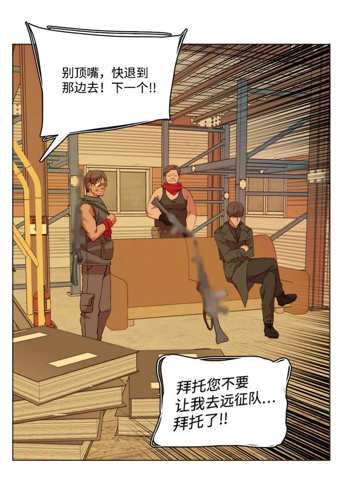 第十四章（2）_暴风前夜 第54页