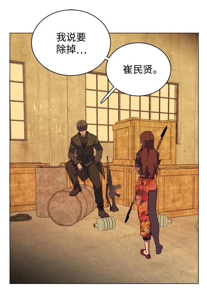 第十四章（2）_暴风前夜 第64页